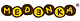 MEDENKA-Logo